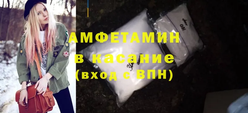 Amphetamine Розовый  закладки  Называевск 