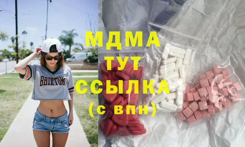 МДМА crystal  Называевск 