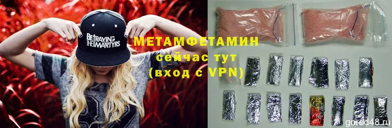 купить наркотик  Называевск  Метамфетамин Methamphetamine 