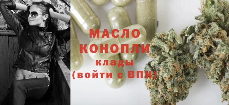 Дистиллят ТГК THC oil Называевск